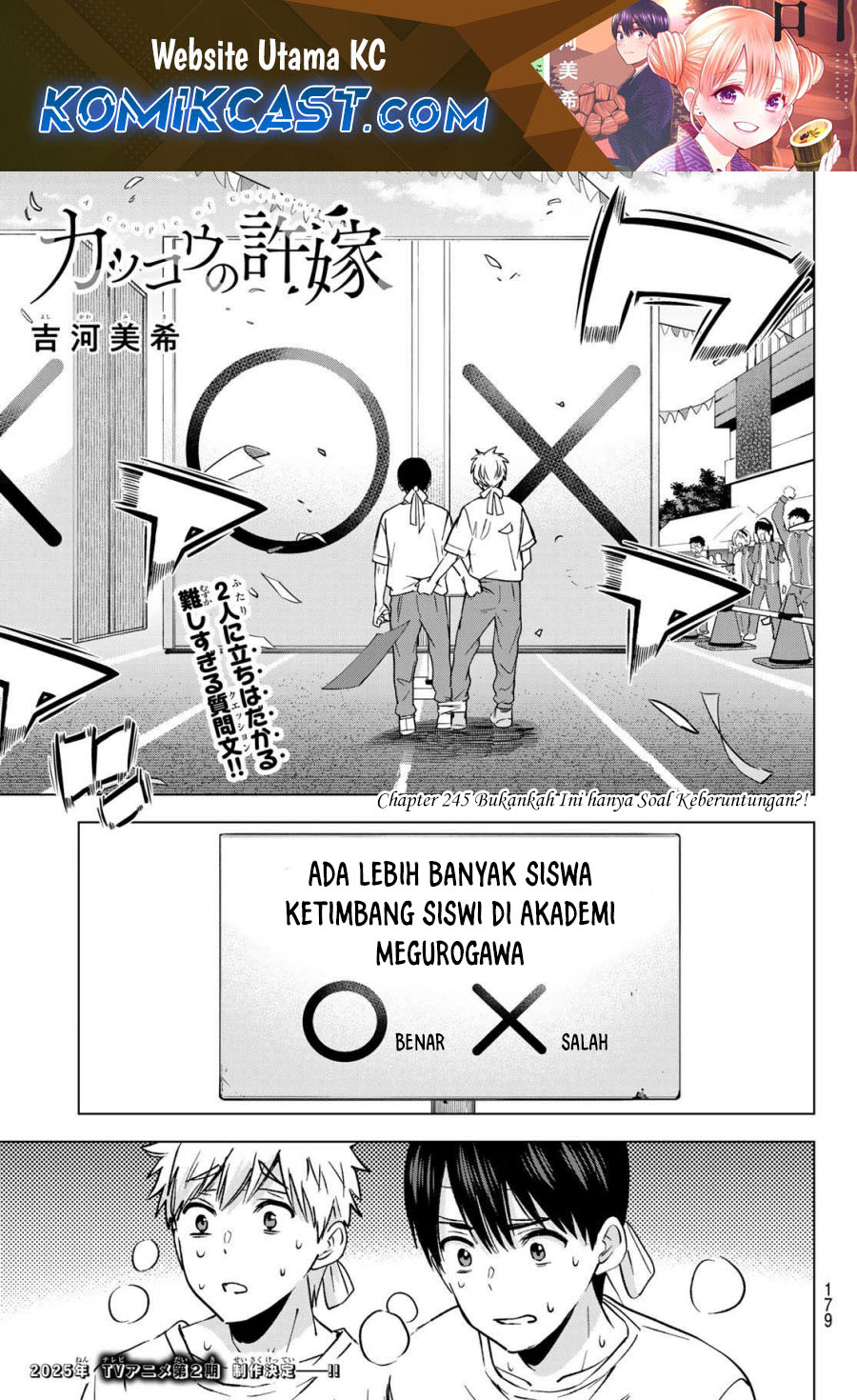 The Cuckoo’s Fiancee Chapter 245 Gambar 2