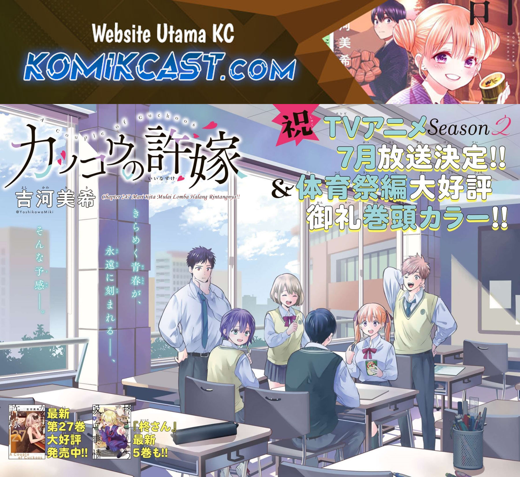 The Cuckoo’s Fiancee Chapter 247 Gambar 2