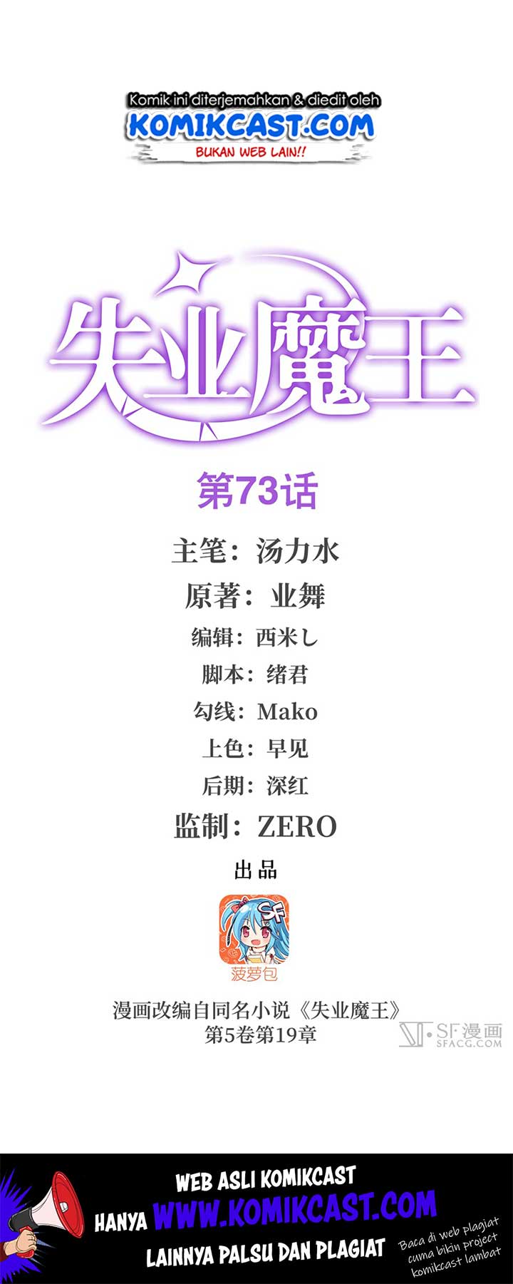 The Demon King Who Lost His Job Chapter 73 Gambar 2