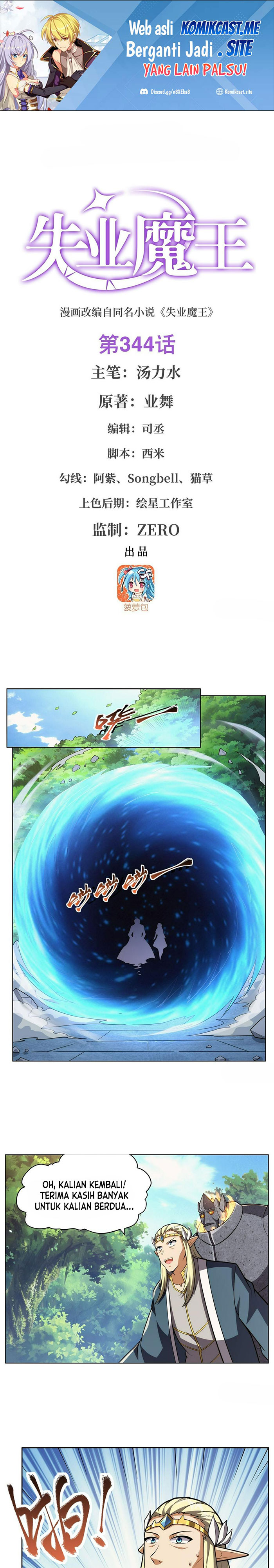 The Demon King Who Lost His Job Chapter 341 Gambar 2