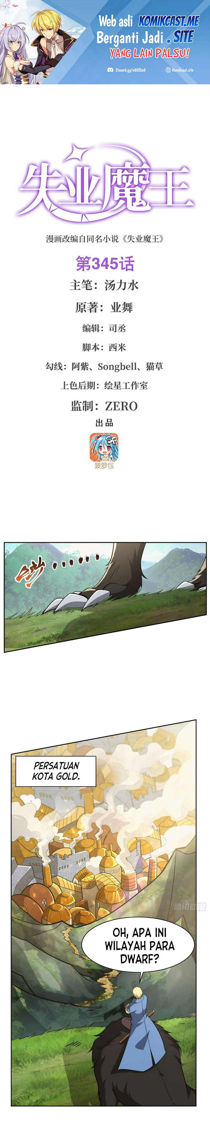 The Demon King Who Lost His Job Chapter 342 Gambar 2