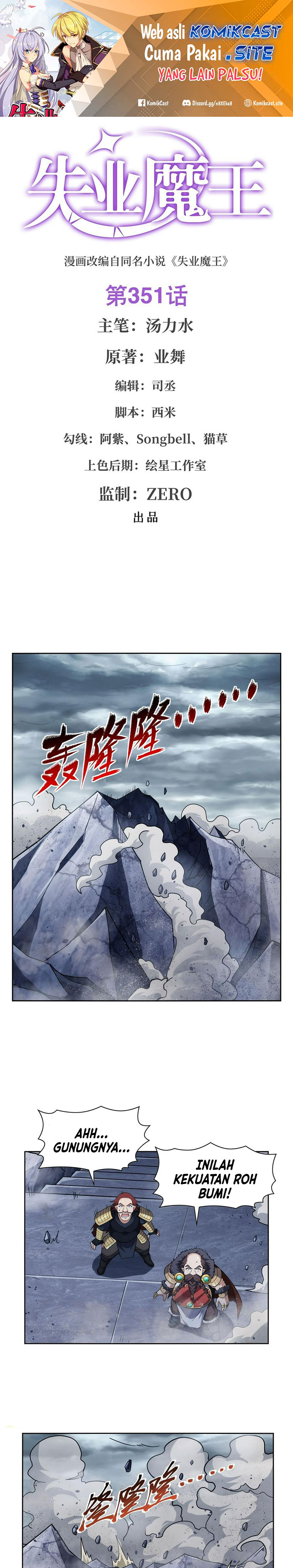 The Demon King Who Lost His Job Chapter 348 Gambar 2