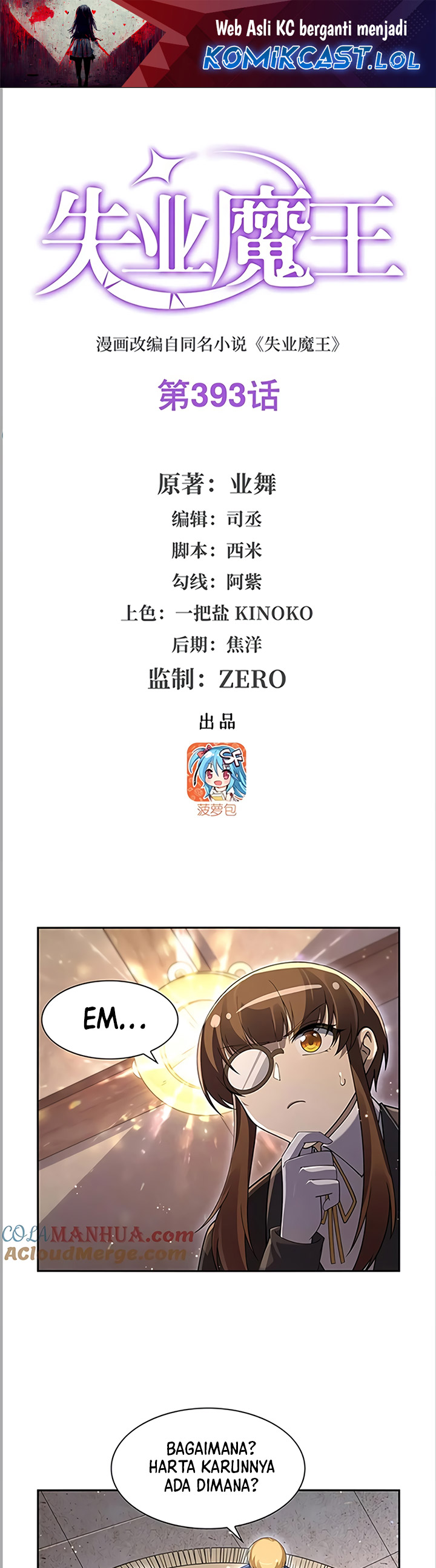 The Demon King Who Lost His Job Chapter 393 Gambar 2