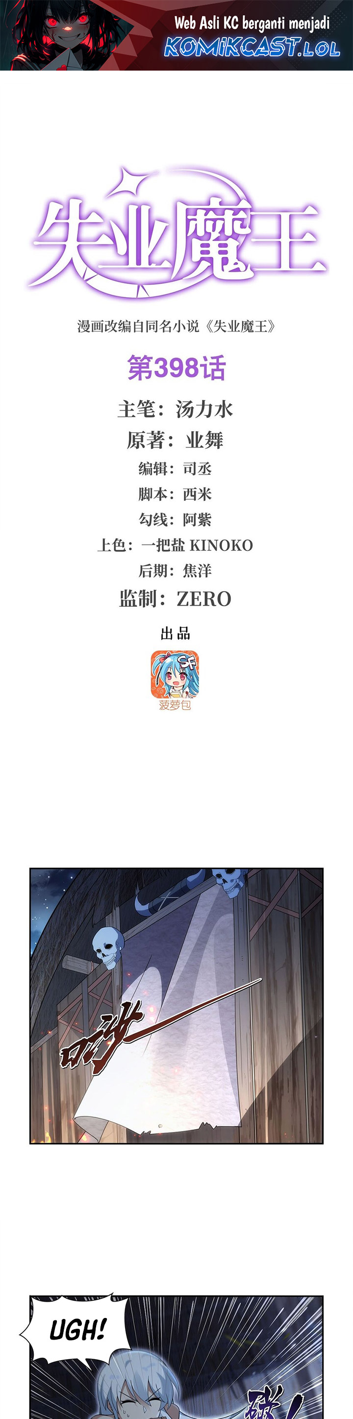 The Demon King Who Lost His Job Chapter 398 Gambar 2