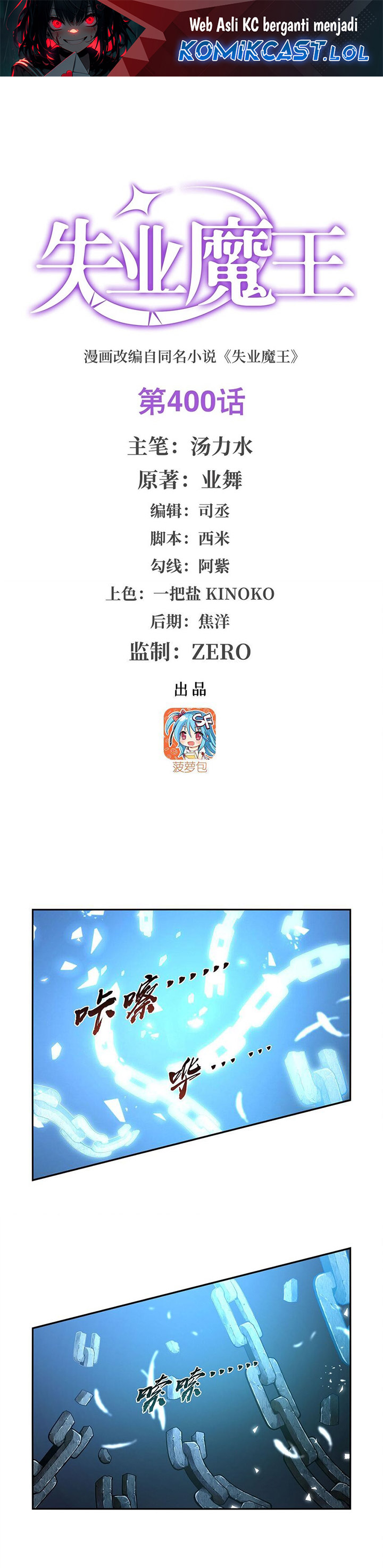The Demon King Who Lost His Job Chapter 400 Gambar 2
