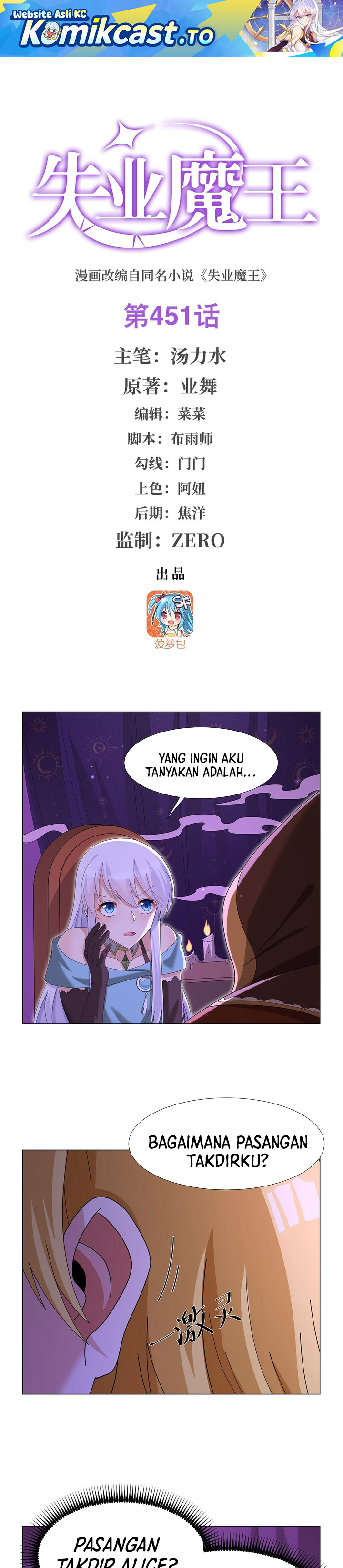 The Demon King Who Lost His Job Chapter 451 Gambar 2