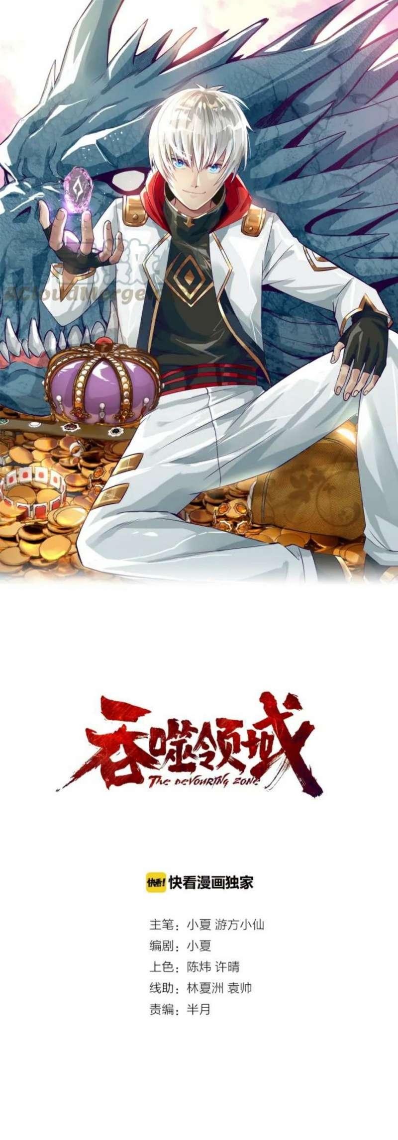The Devouring Zone Chapter 14 Gambar 2