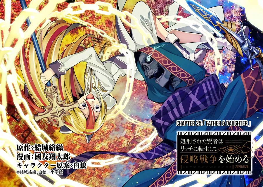 The Executed Sage is Reincarnated as a Lich and Starts an All-Out War Chapter 25 Gambar 3