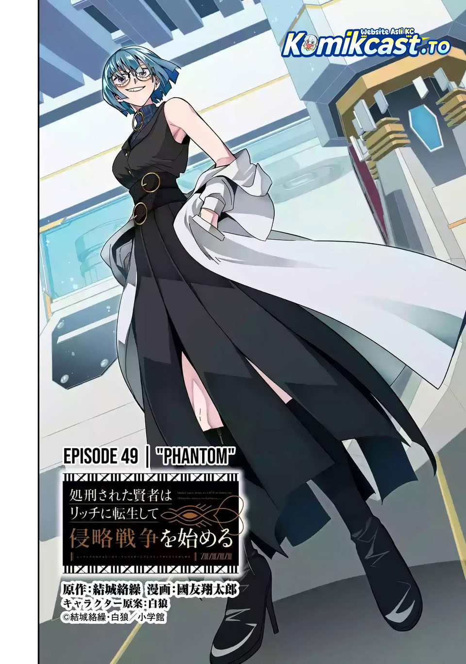 The Executed Sage is Reincarnated as a Lich and Starts an All-Out War Chapter 49 Gambar 4