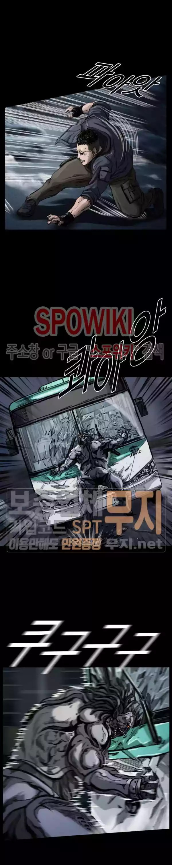The First Hunter Chapter 06 Gambar 14