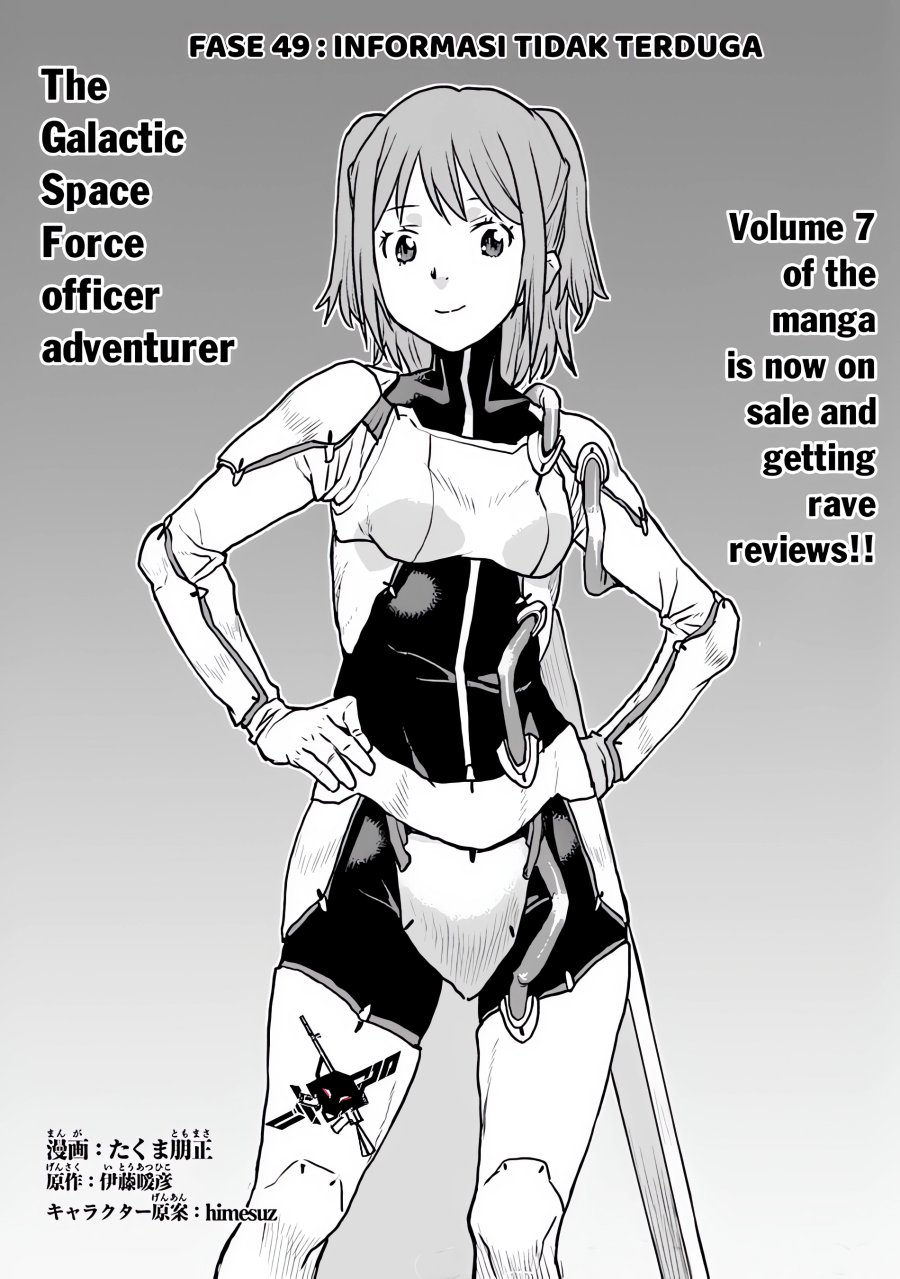 The Galactic Navy Officer Becomes an Adventurer Chapter 49.1 Gambar 2