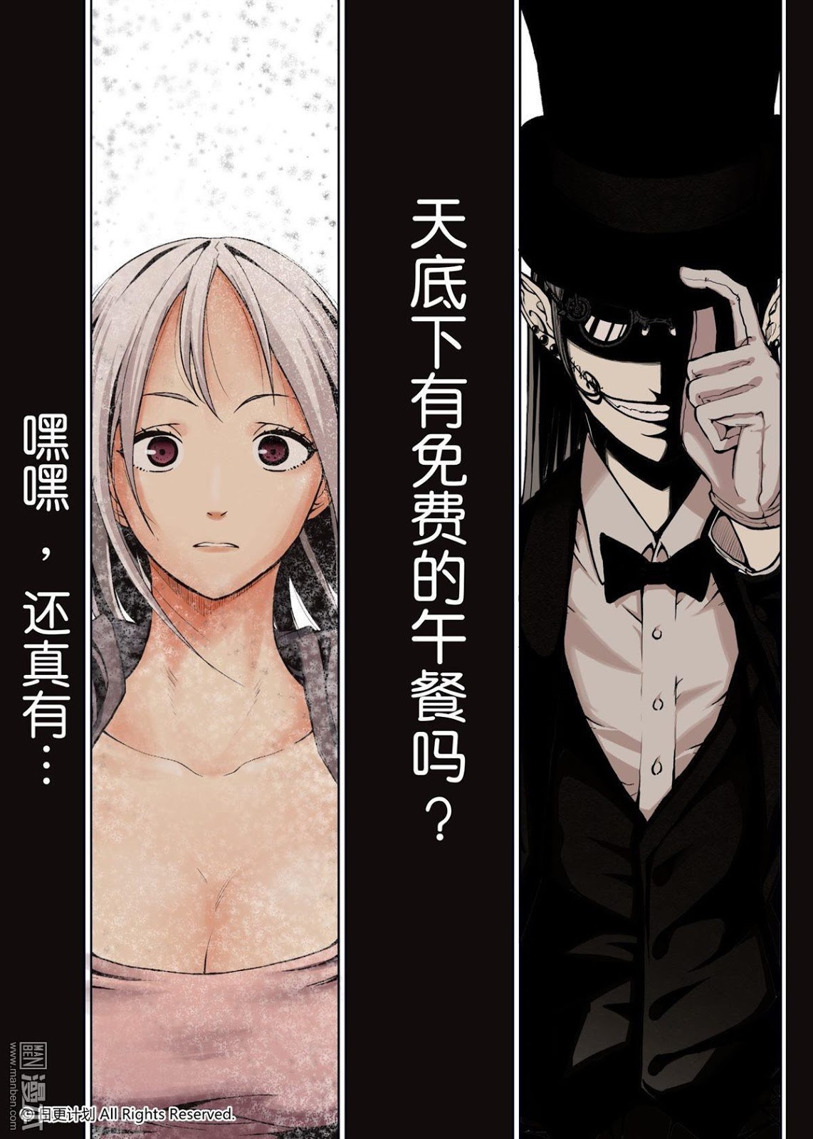 The Gate of Desire Chapter 01 Gambar 2