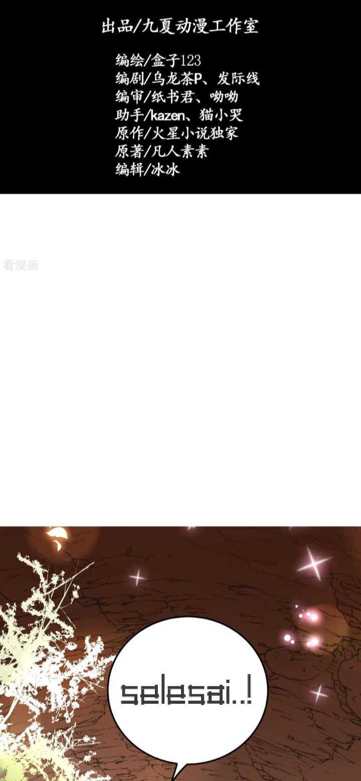 The General Is Up Chapter 04 Gambar 2