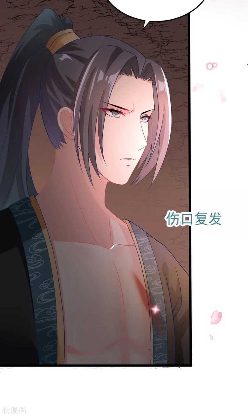 The General Is Up Chapter 05 Gambar 12