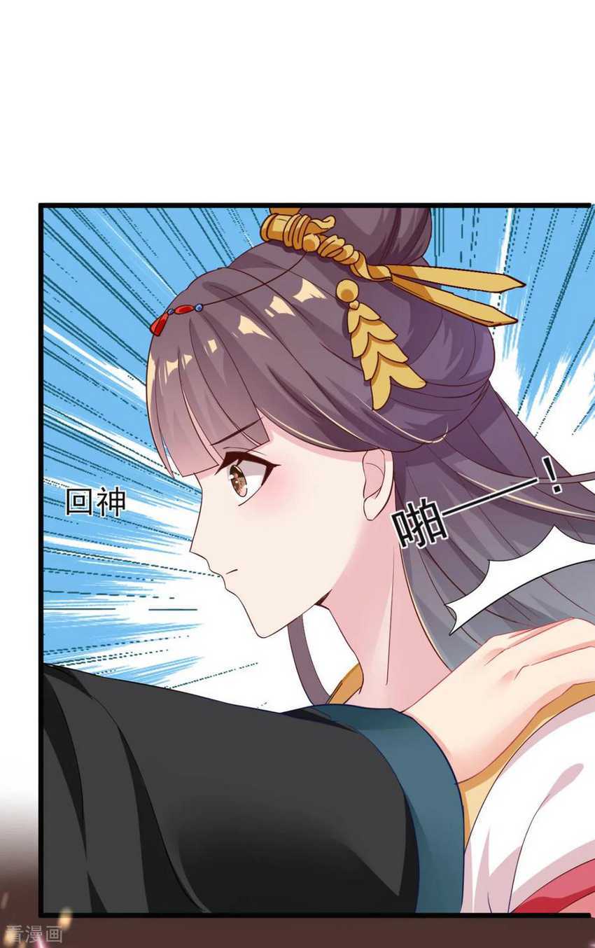 The General Is Up Chapter 06 Gambar 2