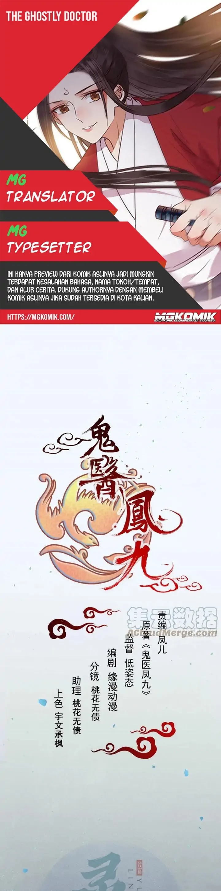 The Ghostly Doctor Chapter 425 Gambar 1