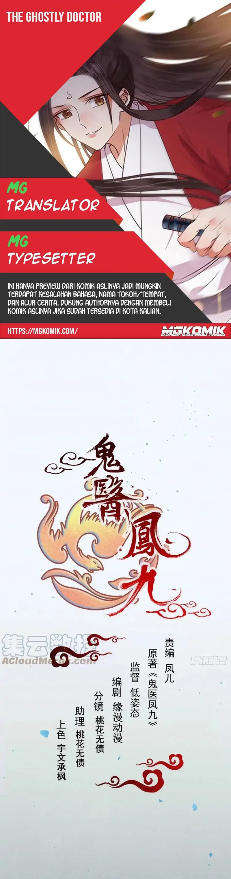 The Ghostly Doctor Chapter 429 Gambar 1