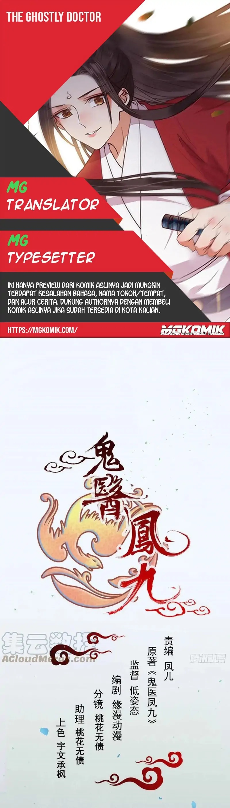 The Ghostly Doctor Chapter 437 Gambar 1