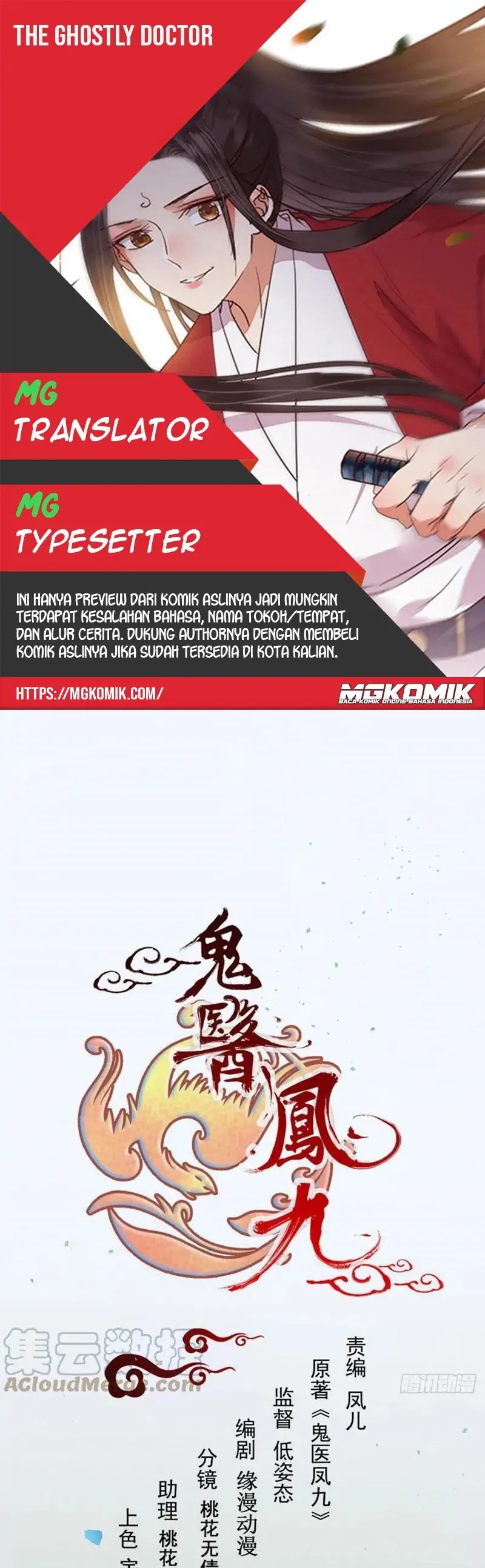 The Ghostly Doctor Chapter 447 Gambar 1