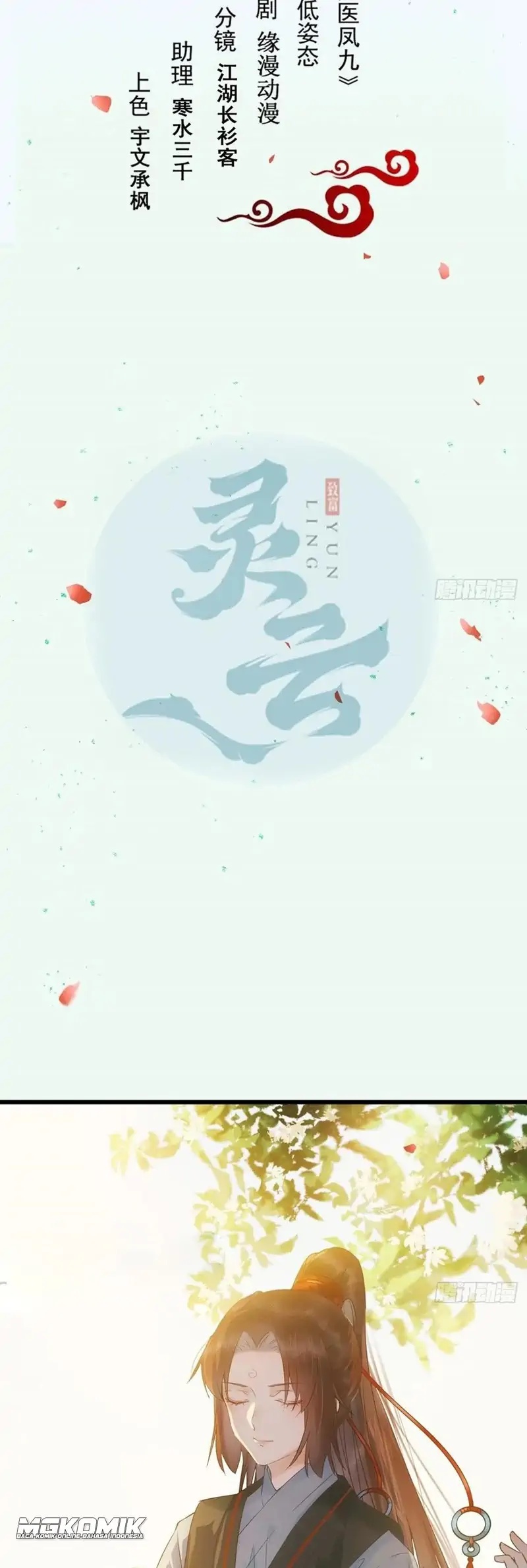 The Ghostly Doctor Chapter 448 Gambar 2