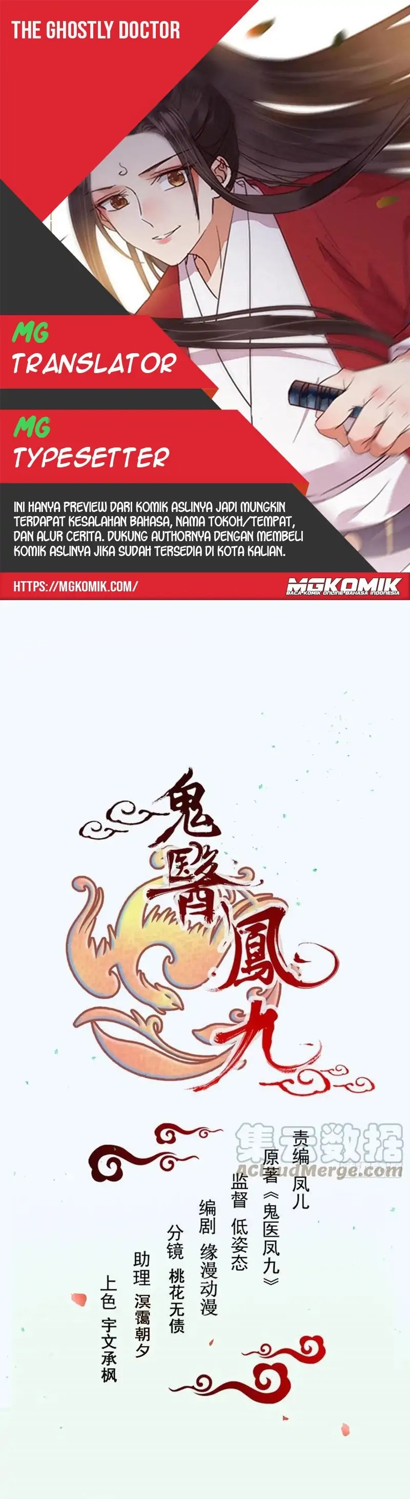 The Ghostly Doctor Chapter 453 Gambar 1