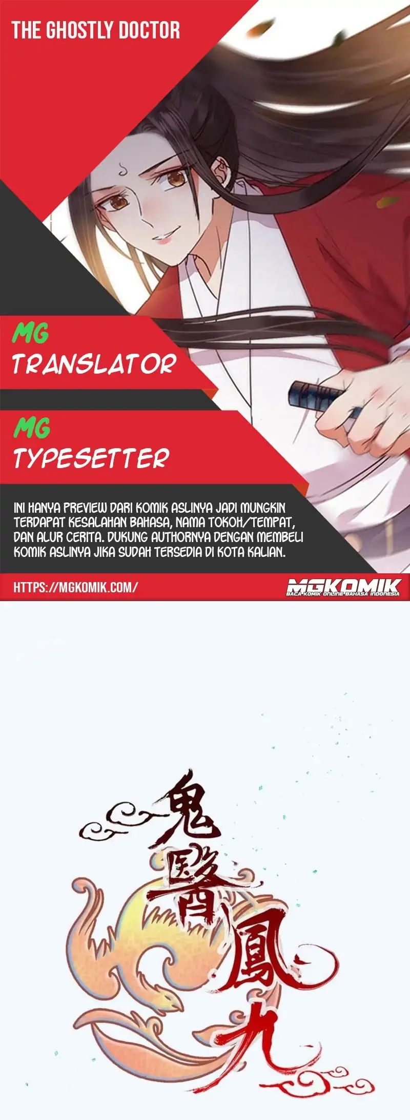 The Ghostly Doctor Chapter 464 Gambar 1