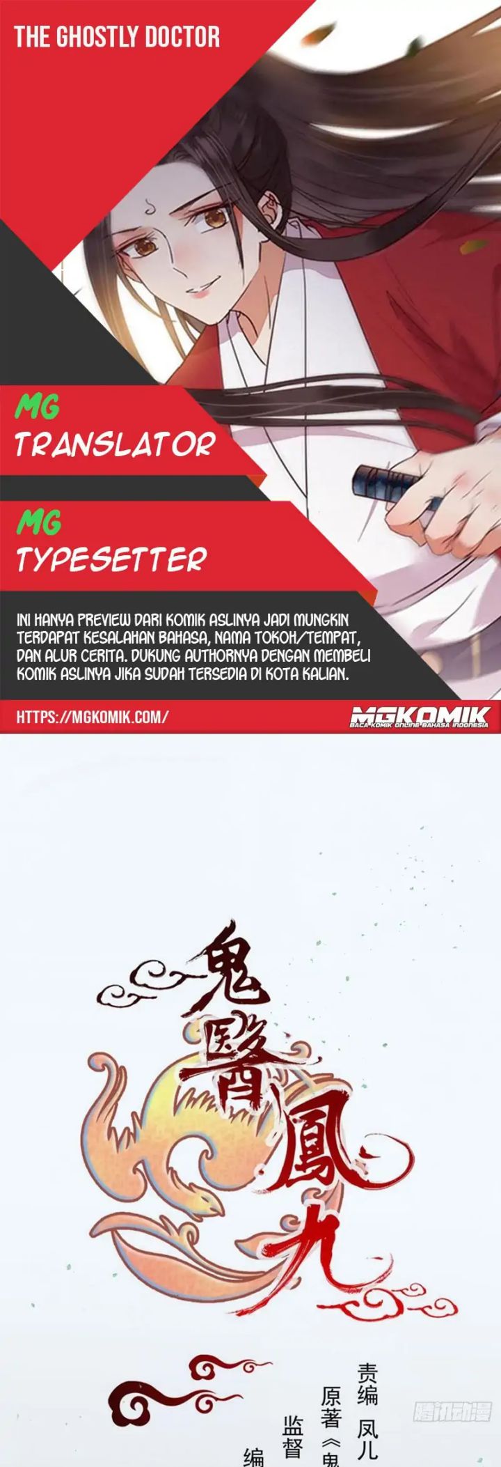 The Ghostly Doctor Chapter 471 Gambar 1