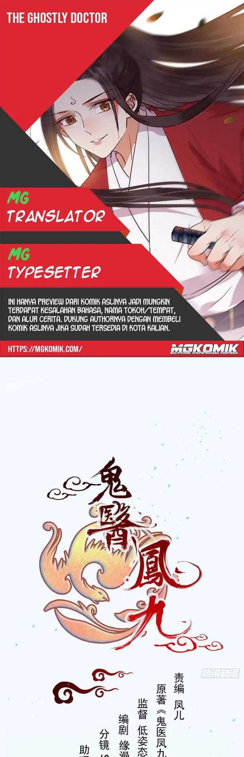 The Ghostly Doctor Chapter 485 Gambar 1