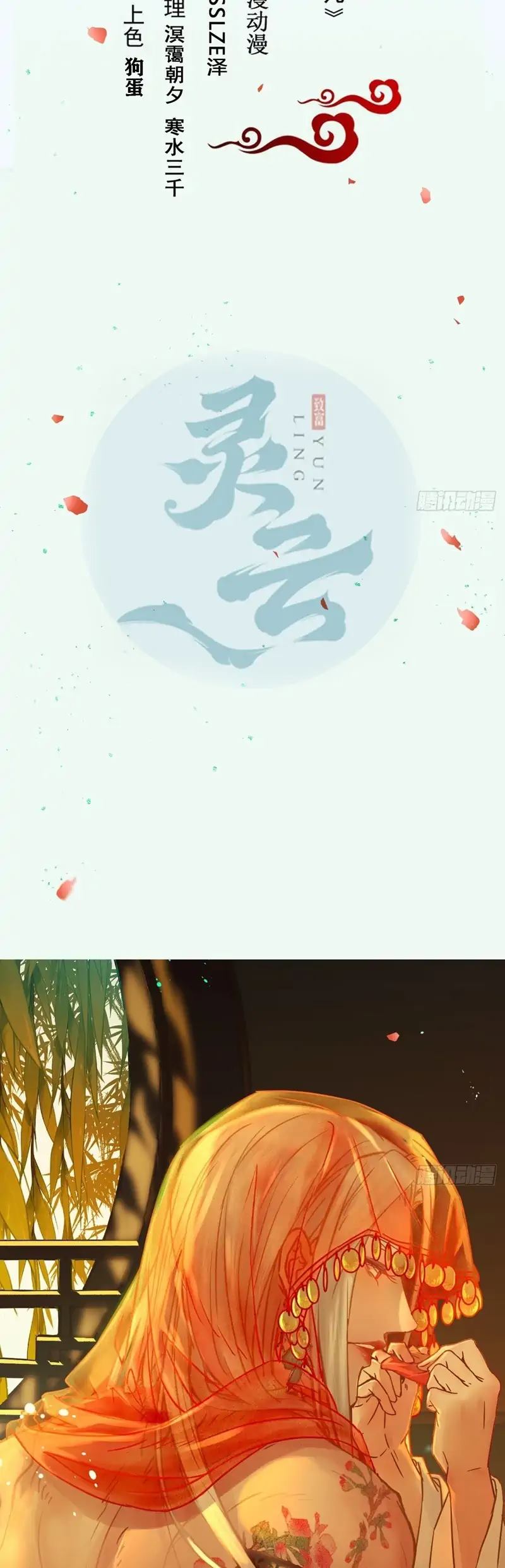 The Ghostly Doctor Chapter 485 Gambar 2
