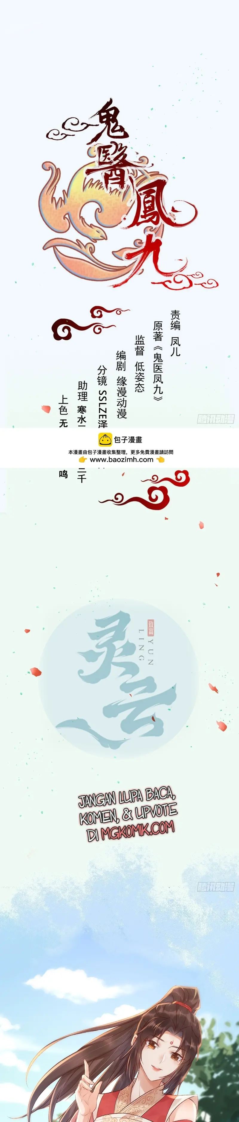 The Ghostly Doctor Chapter 570 Gambar 3