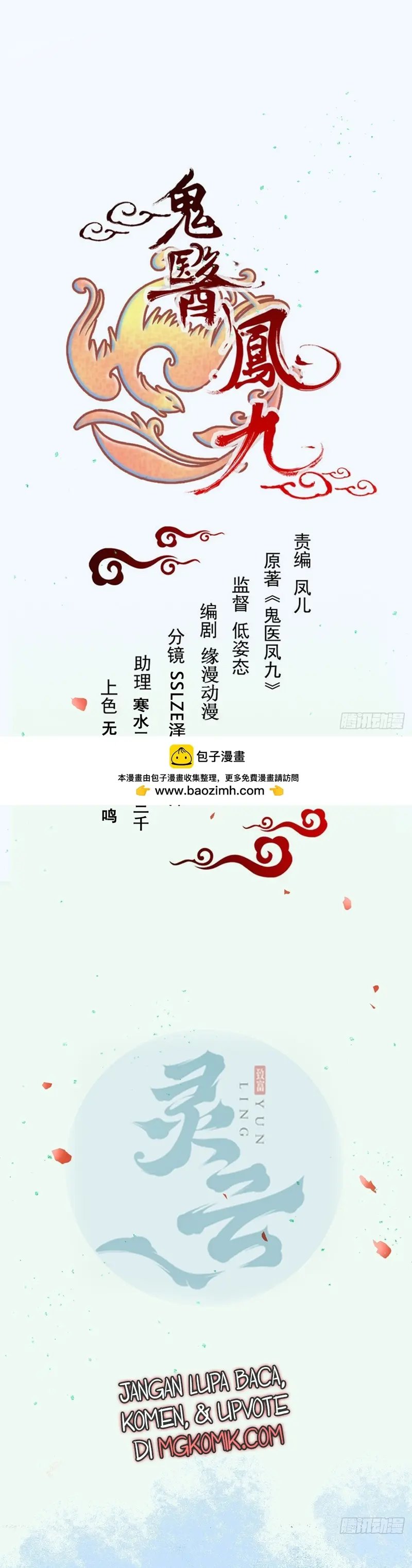 The Ghostly Doctor Chapter 575 Gambar 3