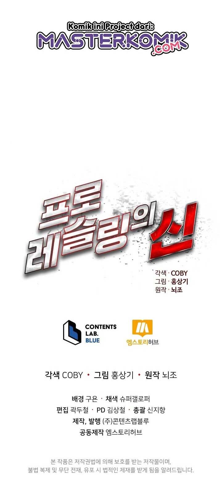 The God Of Professional Wrestling (God Of Pro Wrestling) Chapter 04 Gambar 37