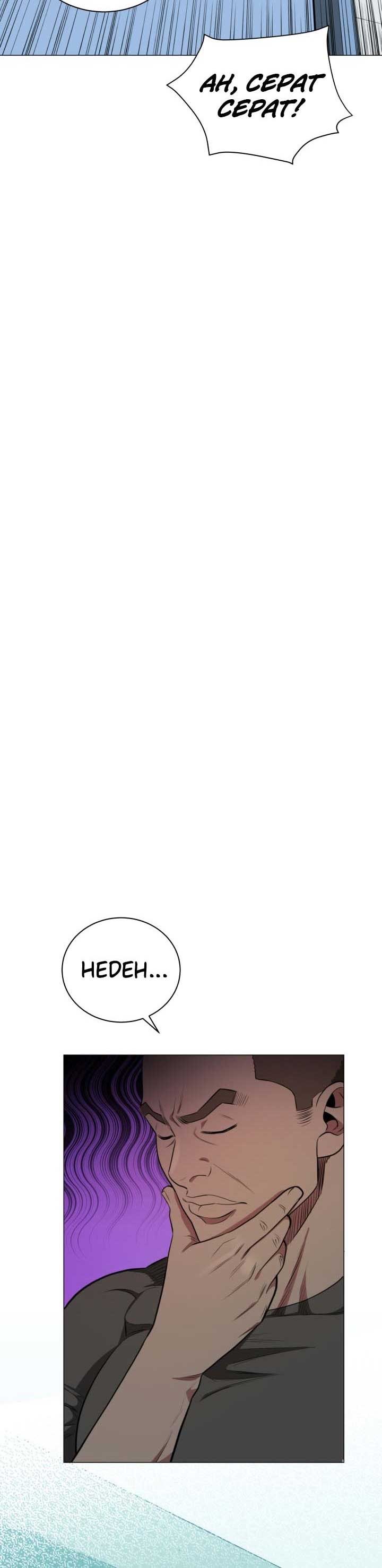 The God Of Professional Wrestling (God Of Pro Wrestling) Chapter 08 Gambar 17