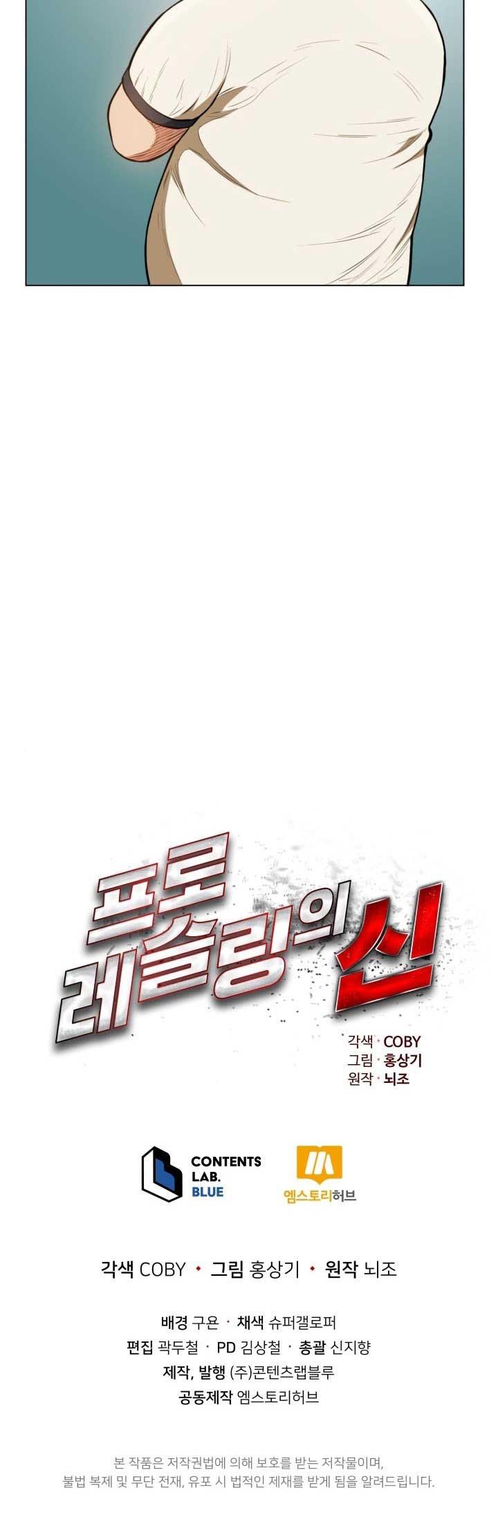 The God Of Professional Wrestling (God Of Pro Wrestling) Chapter 10 Gambar 34