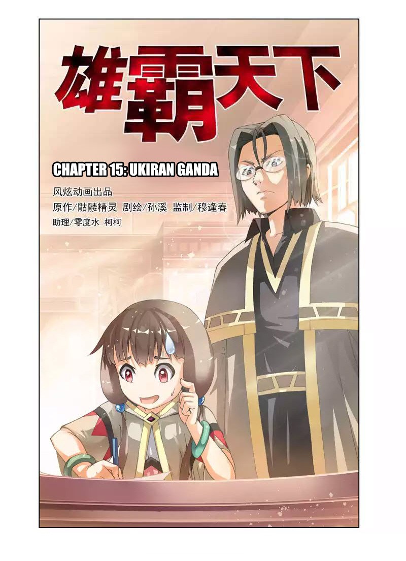 The Great Conqueror Chapter 15 Gambar 1