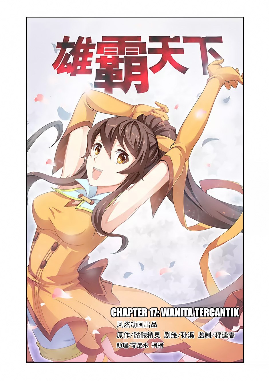 The Great Conqueror Chapter 17 Gambar 2