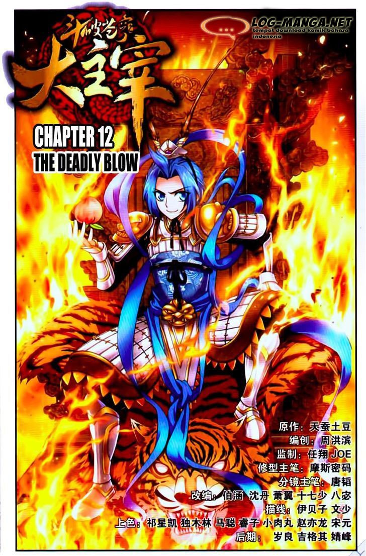 The Great Ruler Chapter 12 Gambar 1