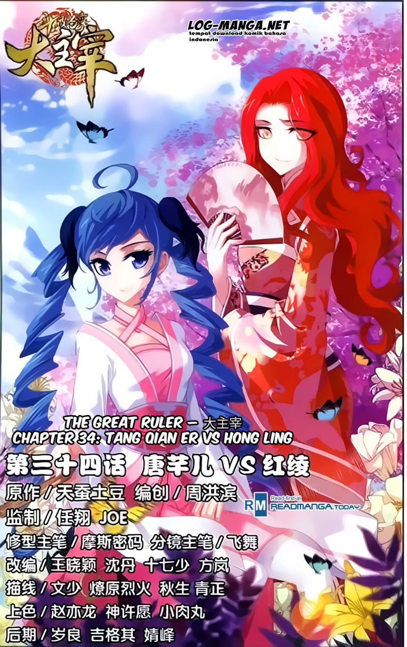 The Great Ruler Chapter 34 Gambar 1