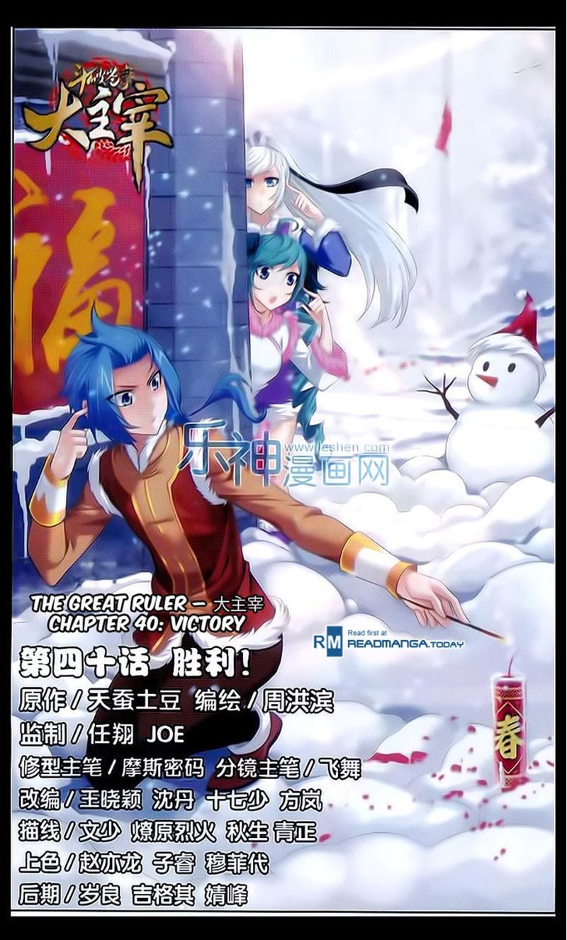The Great Ruler Chapter 40 Gambar 2