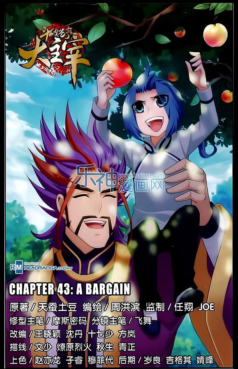 The Great Ruler Chapter 43 Gambar 2