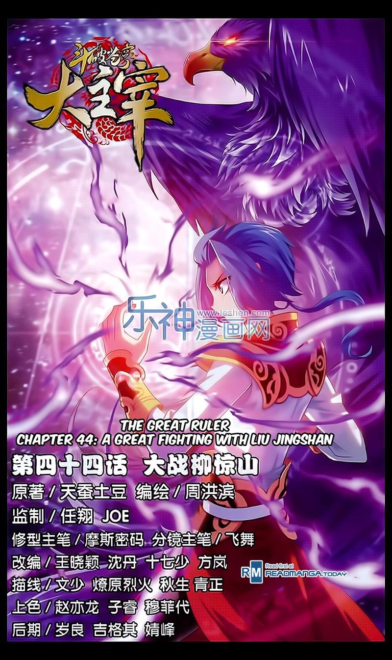 The Great Ruler Chapter 44 Gambar 2