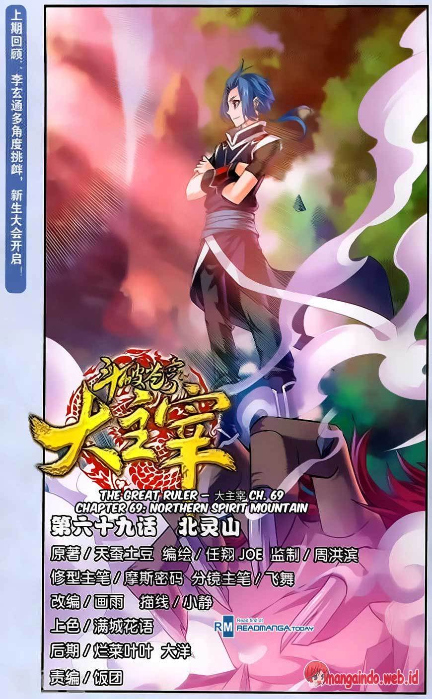The Great Ruler Chapter 69 Gambar 1