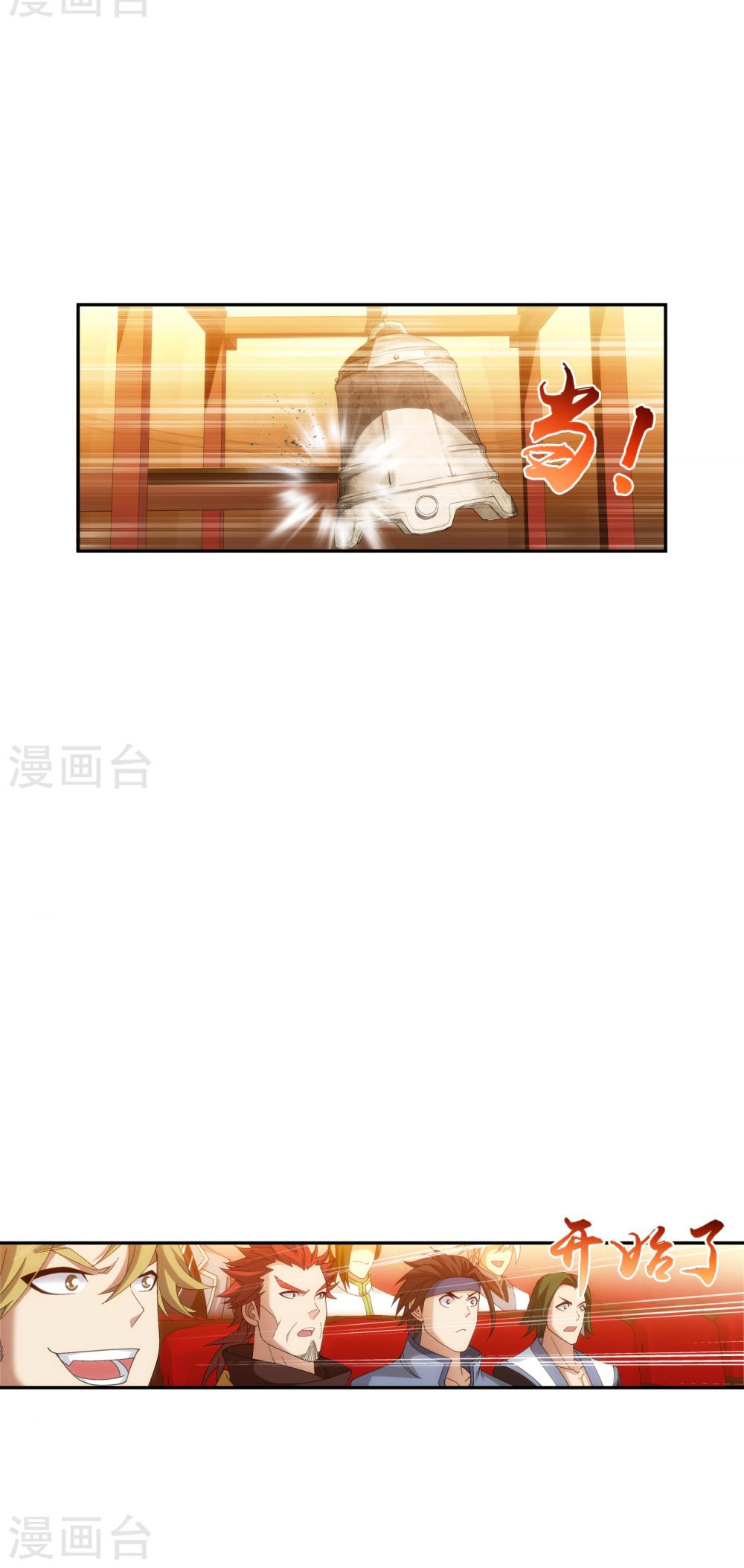 The Great Ruler Chapter 94 Gambar 8