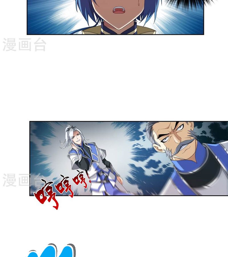 The Great Ruler Chapter 103 Gambar 6