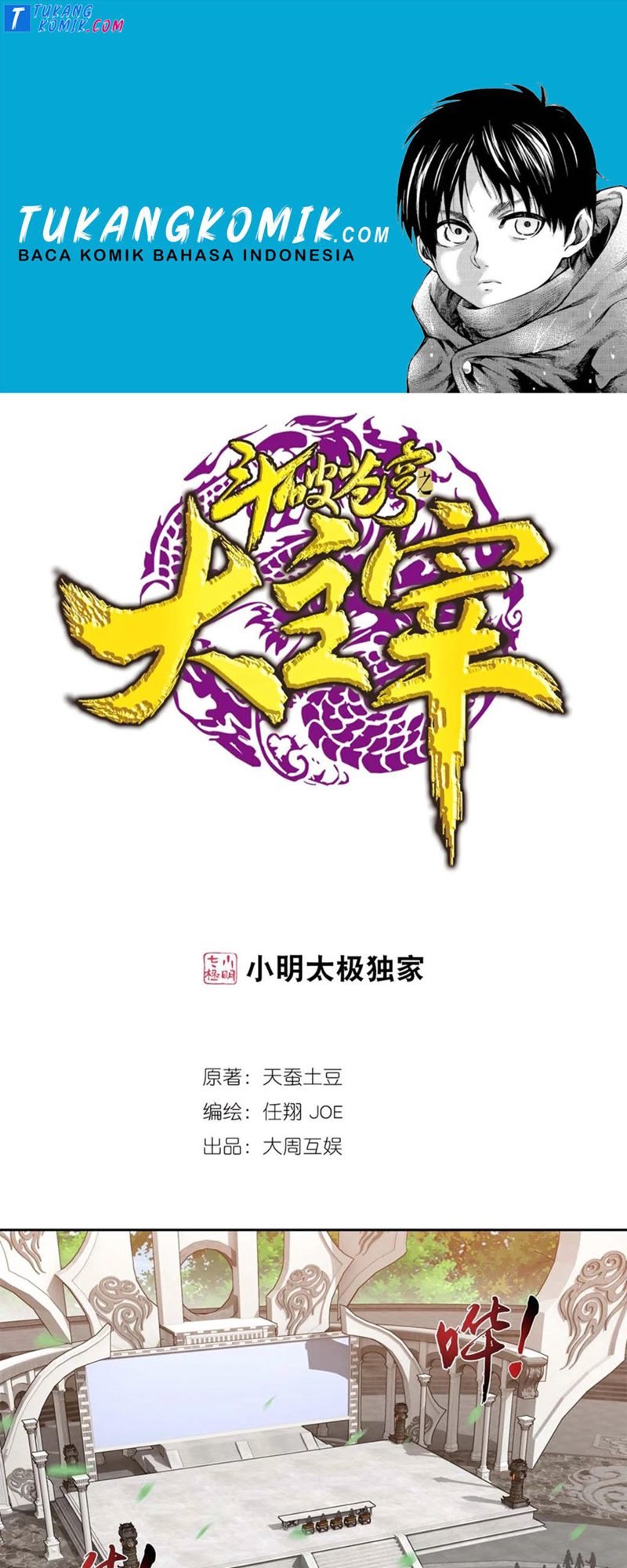 The Great Ruler Chapter 146.2 Gambar 1