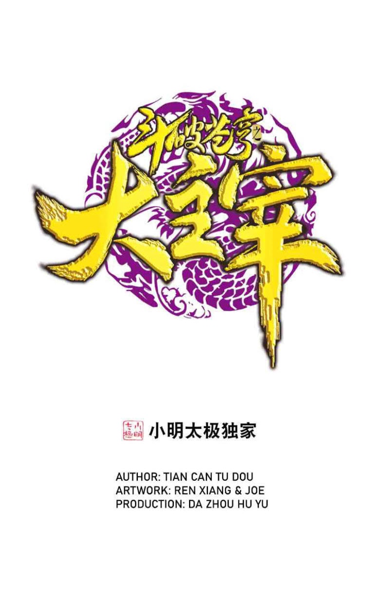 The Great Ruler Chapter 168.2 Gambar 1