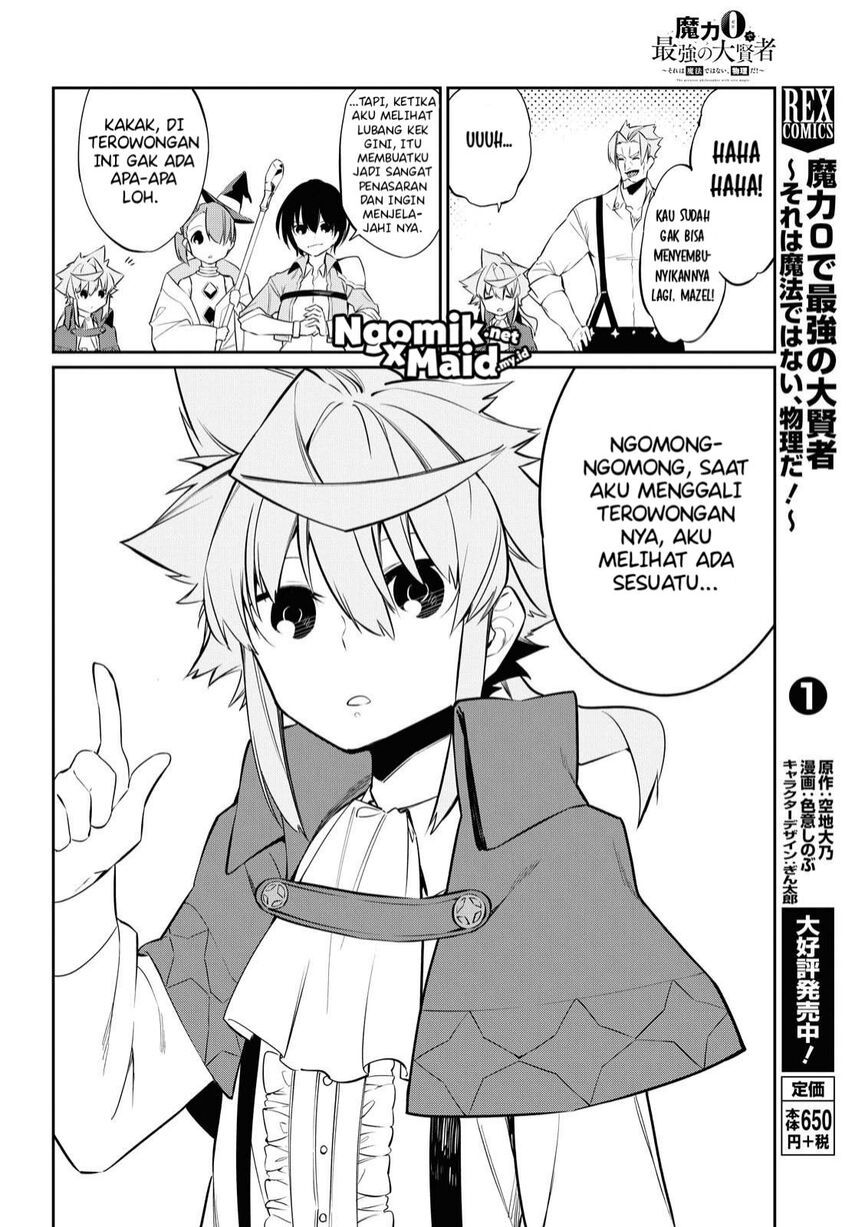 The Greatest Philosoper With Zero Magic (Maryoku Zero de Saikyou no Daikenja) Chapter 08 Gambar 5