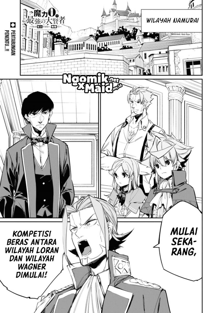 The Greatest Philosoper With Zero Magic (Maryoku Zero de Saikyou no Daikenja) Chapter 15 Gambar 2