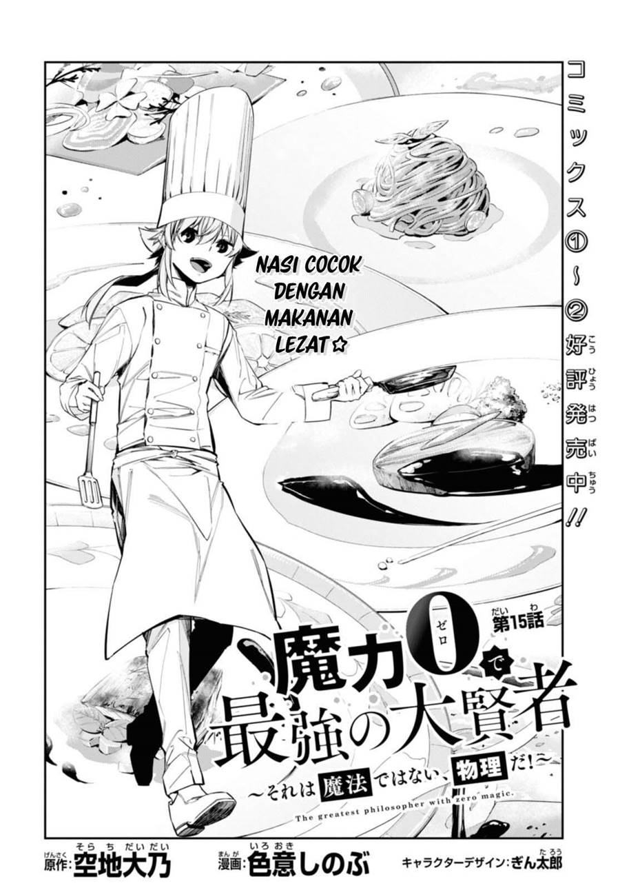 The Greatest Philosoper With Zero Magic (Maryoku Zero de Saikyou no Daikenja) Chapter 15 Gambar 3