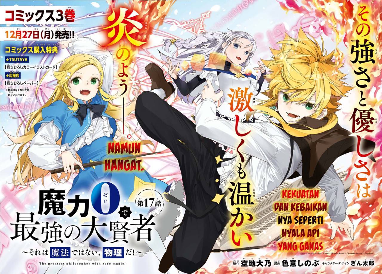 The Greatest Philosoper With Zero Magic (Maryoku Zero de Saikyou no Daikenja) Chapter 17.1 Gambar 3